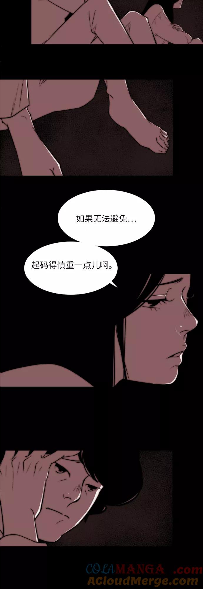 《梦恋》第6话 第27页