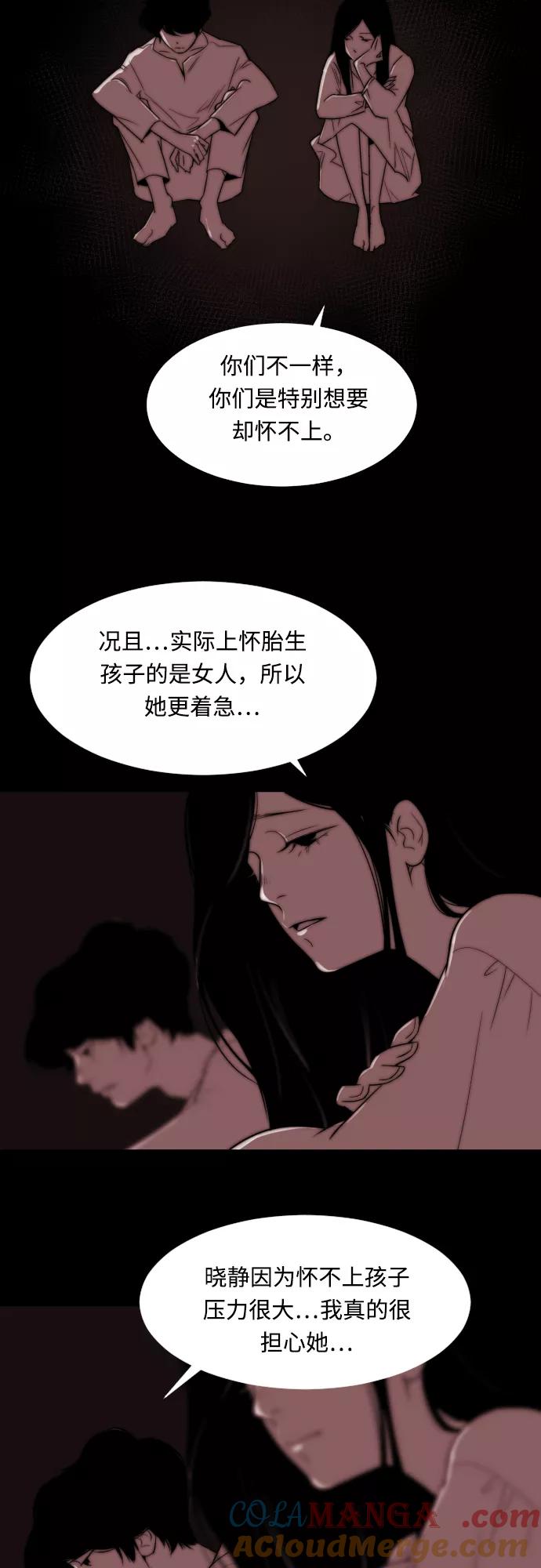 《梦恋》第7话 第27页