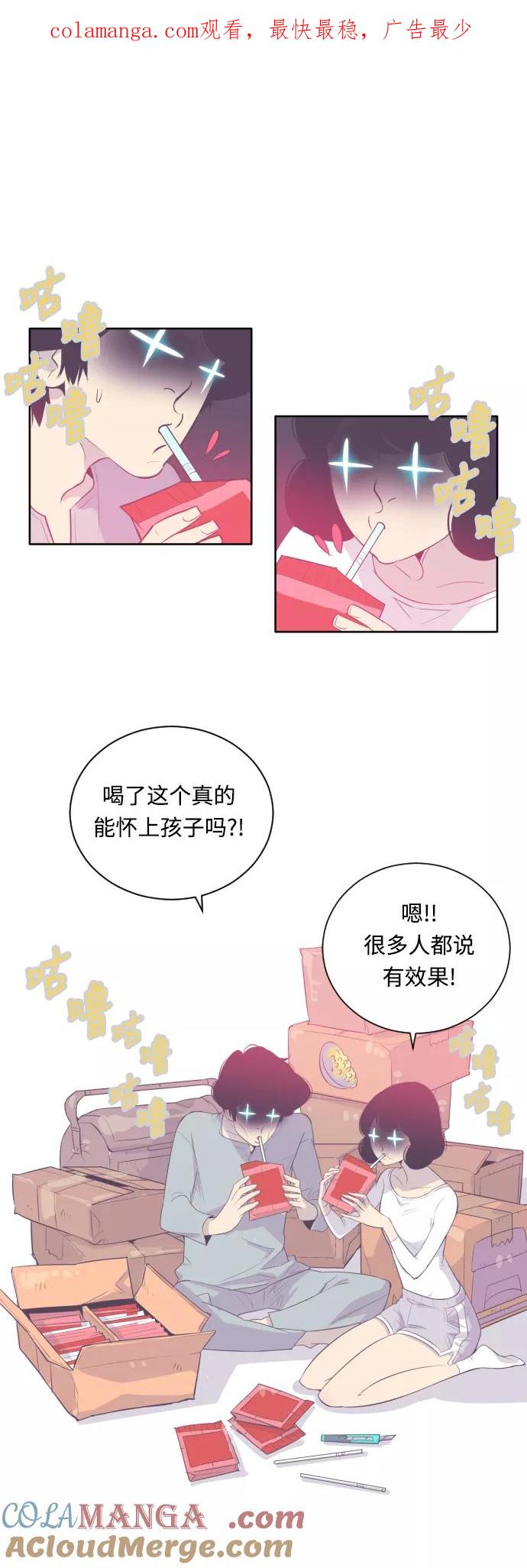 《梦恋》第7话 第1页