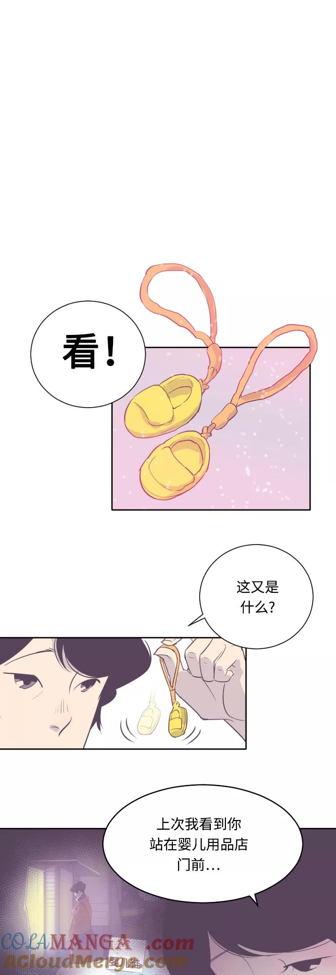 《梦恋》第7话 第5页
