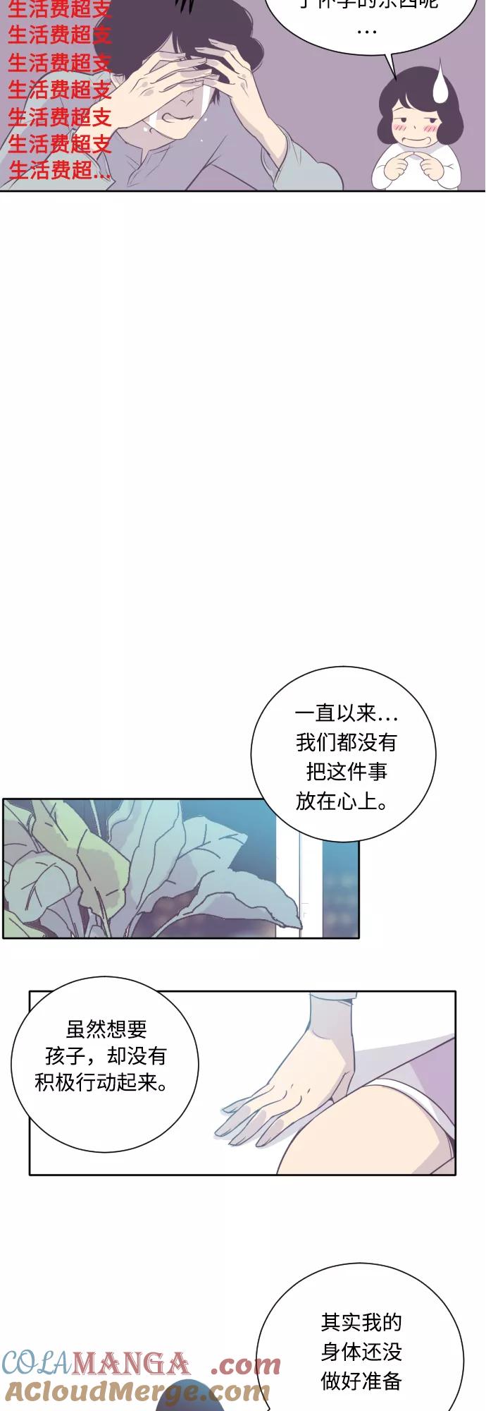 《梦恋》第7话 第3页