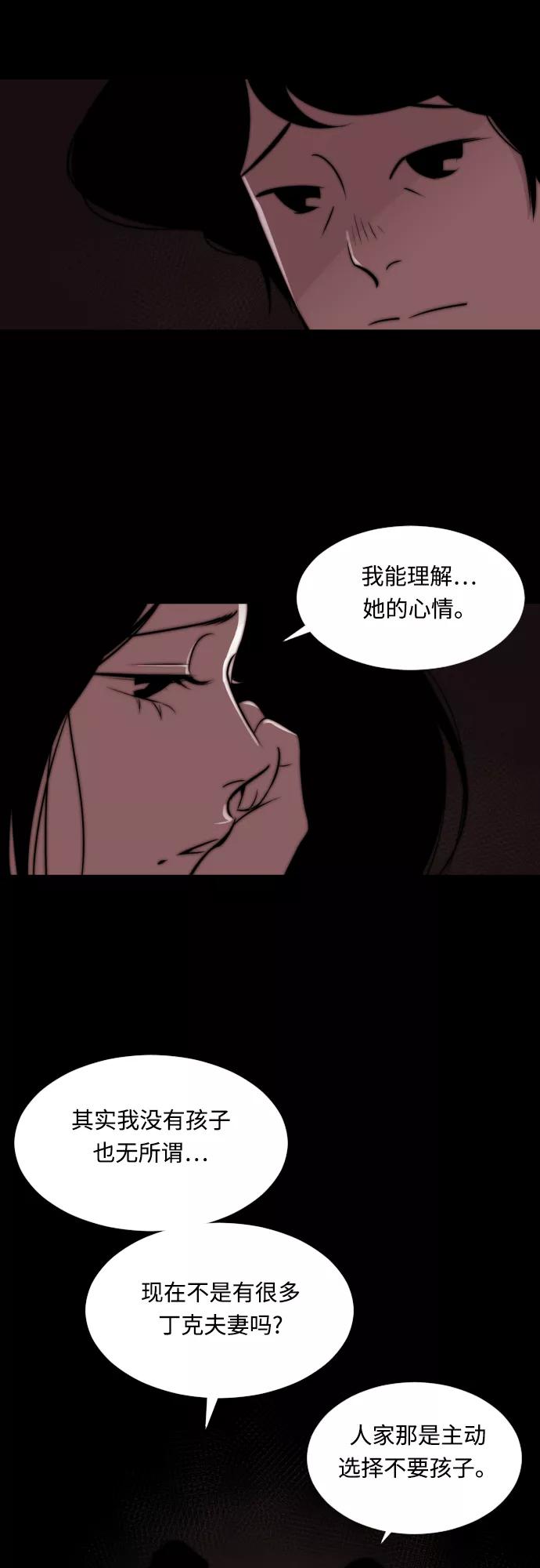 《梦恋》第7话 第26页