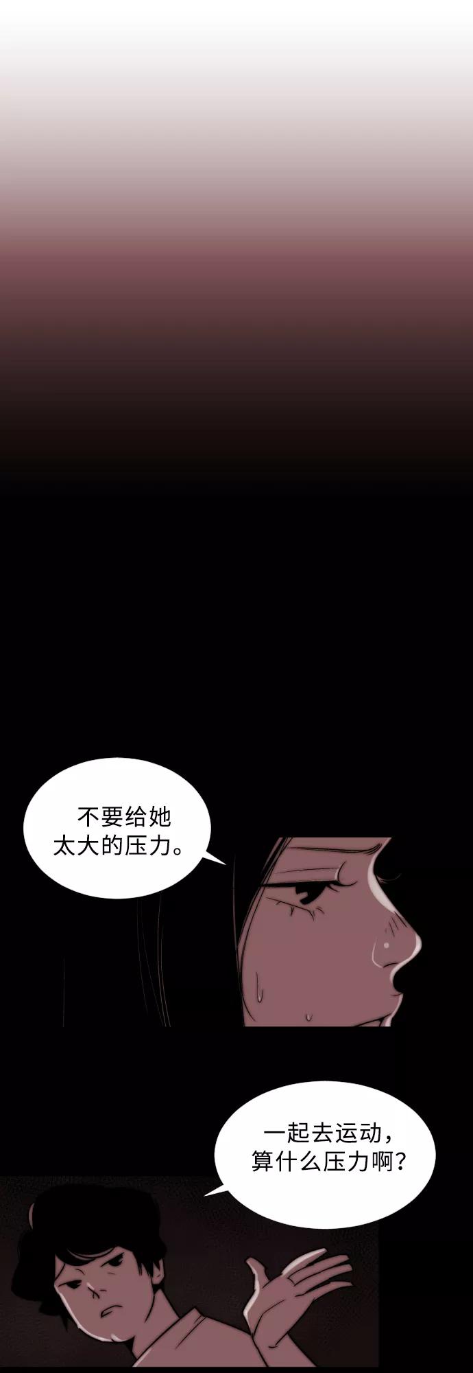 《梦恋》第8话 第22页