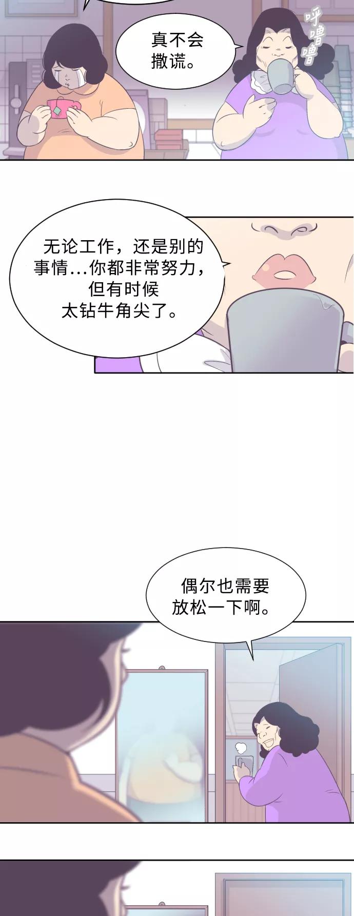 《梦恋》第8话 第6页