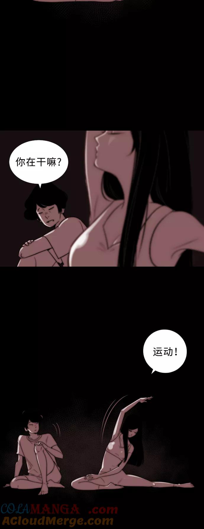 《梦恋》第8话 第11页