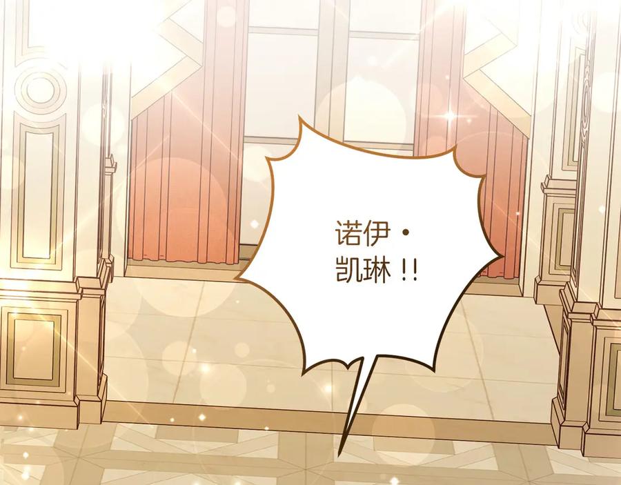 《以使者之名》第79话 龙语者 第71页
