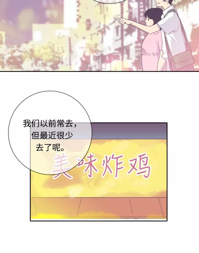 《梦恋》第9话 第16页