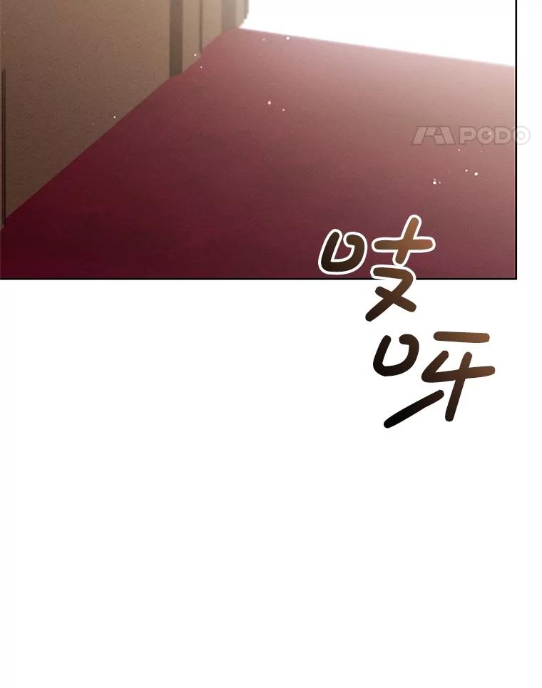 《成为被诅咒的公爵家的女主人》8.吉洛特一族 第60页