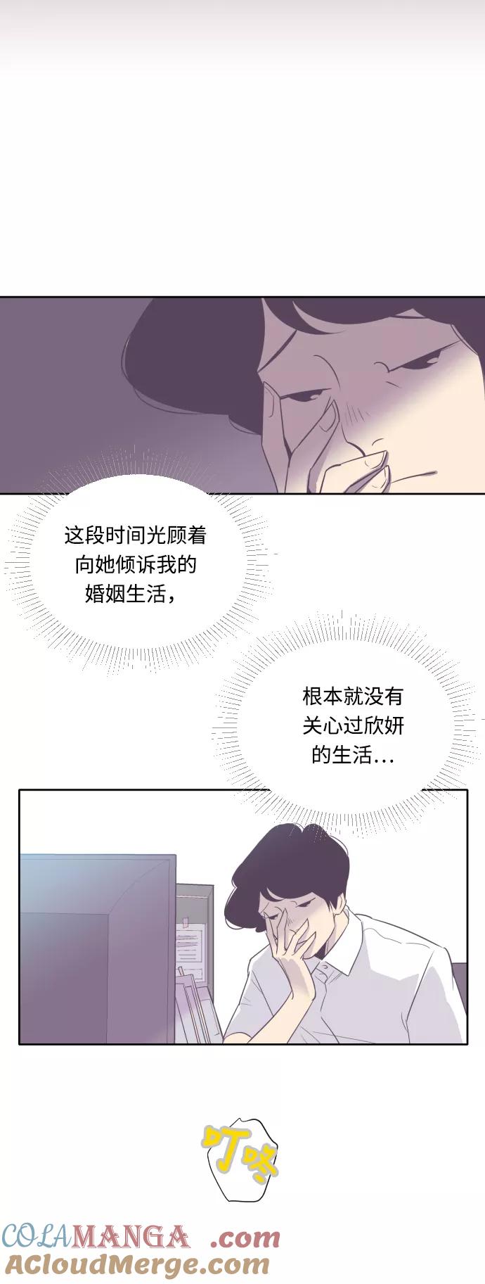 《梦恋》第9话 第7页