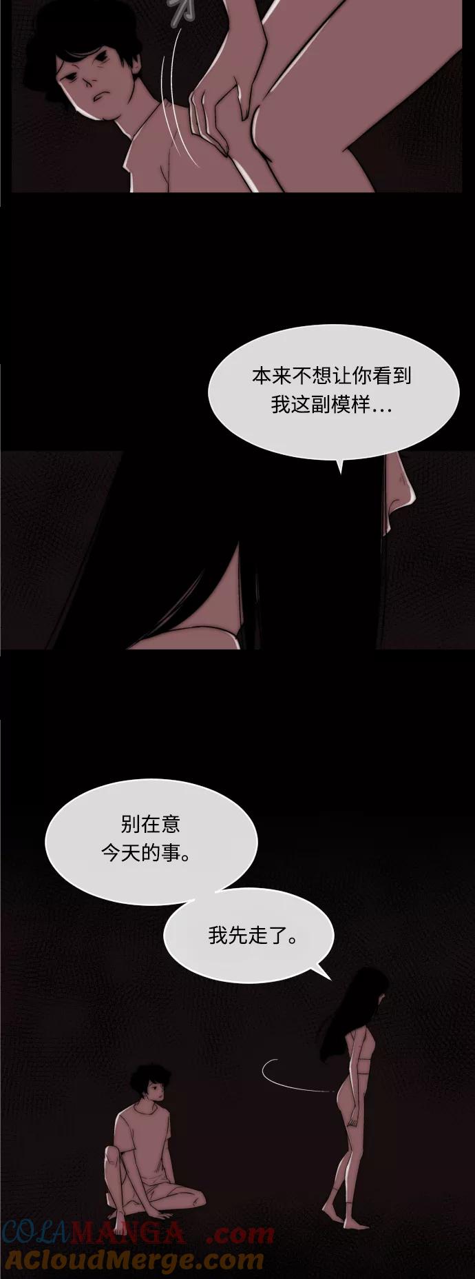 《梦恋》第9话 第3页