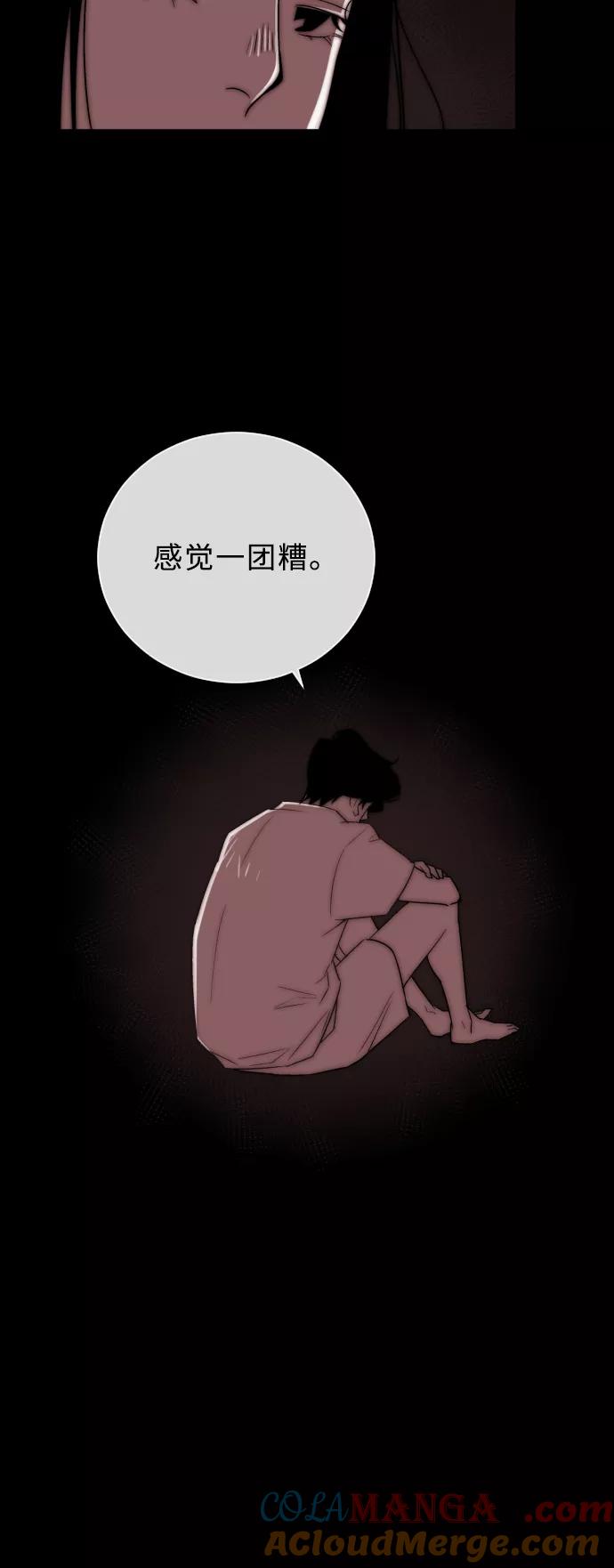 《梦恋》第9话 第31页