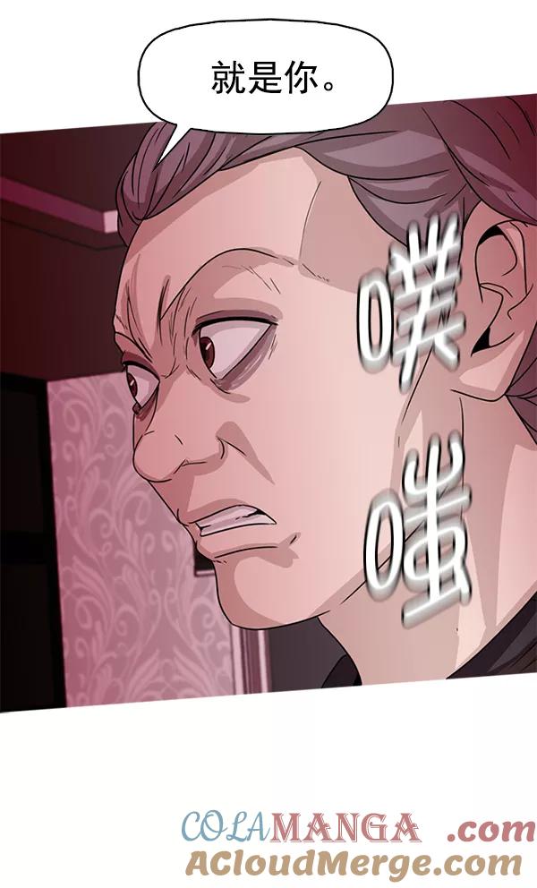 《人脉相册》第92话 第79页
