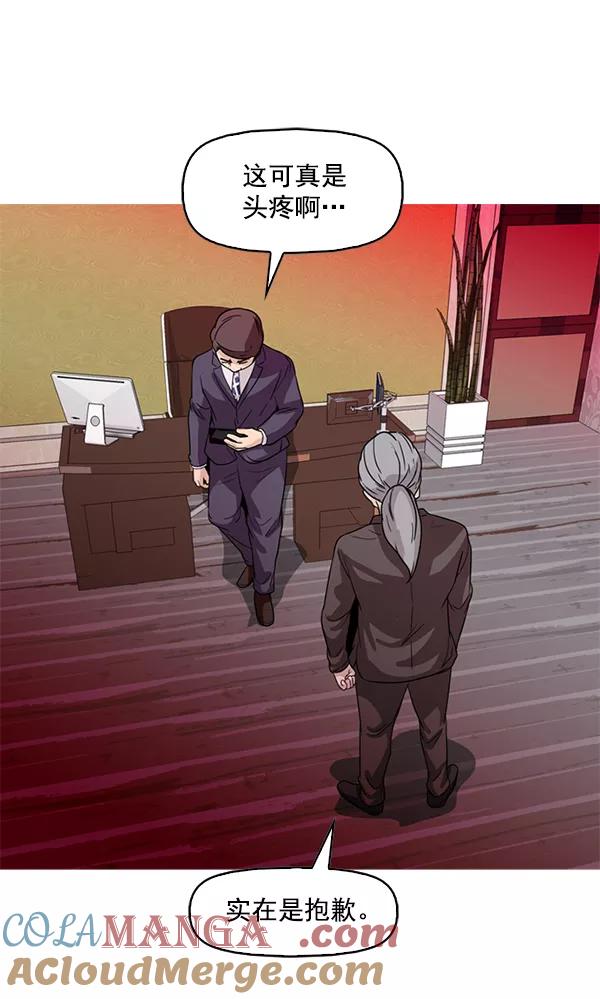 《人脉相册》第92话 第70页