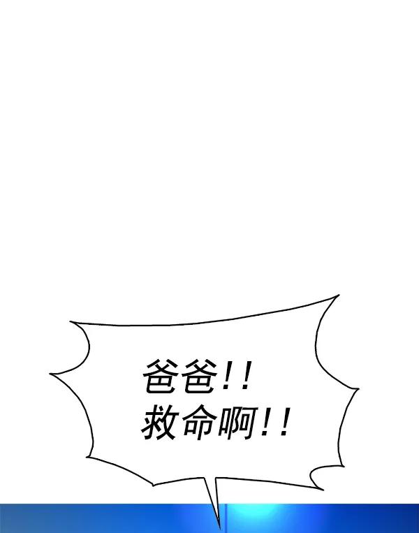 《人脉相册》第92话 第62页
