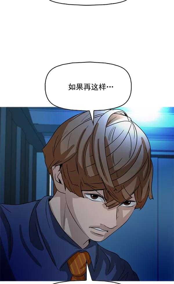 《人脉相册》第92话 第66页