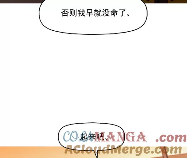 《人脉相册》第92话 第58页