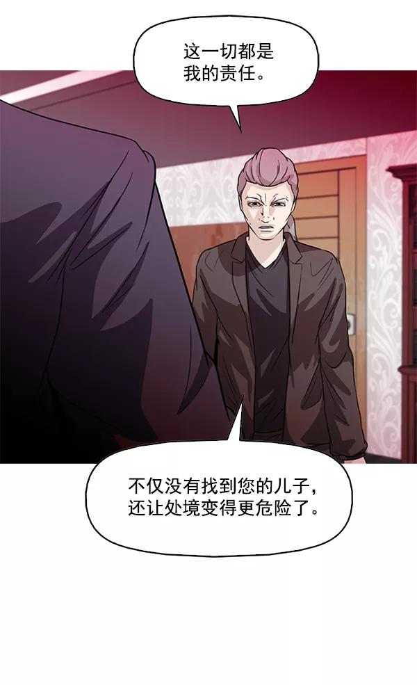 《人脉相册》第92话 第72页