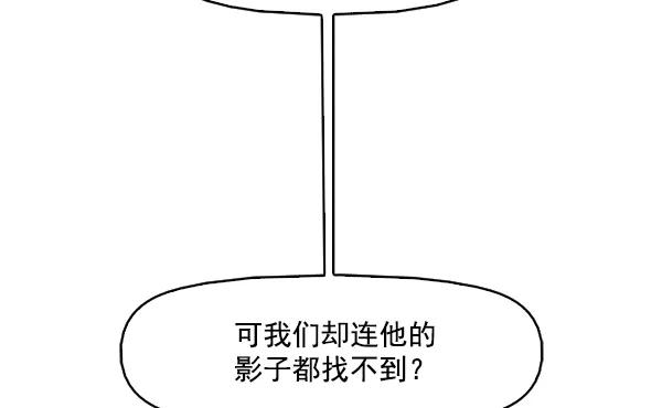 《人脉相册》第92话 第68页