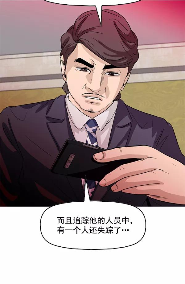 《人脉相册》第92话 第69页