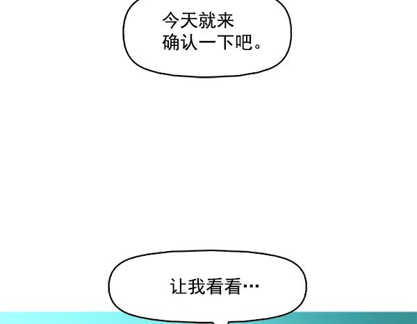 《人脉相册》第92话 第89页