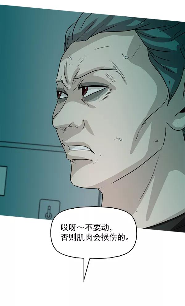 《人脉相册》第92话 第81页