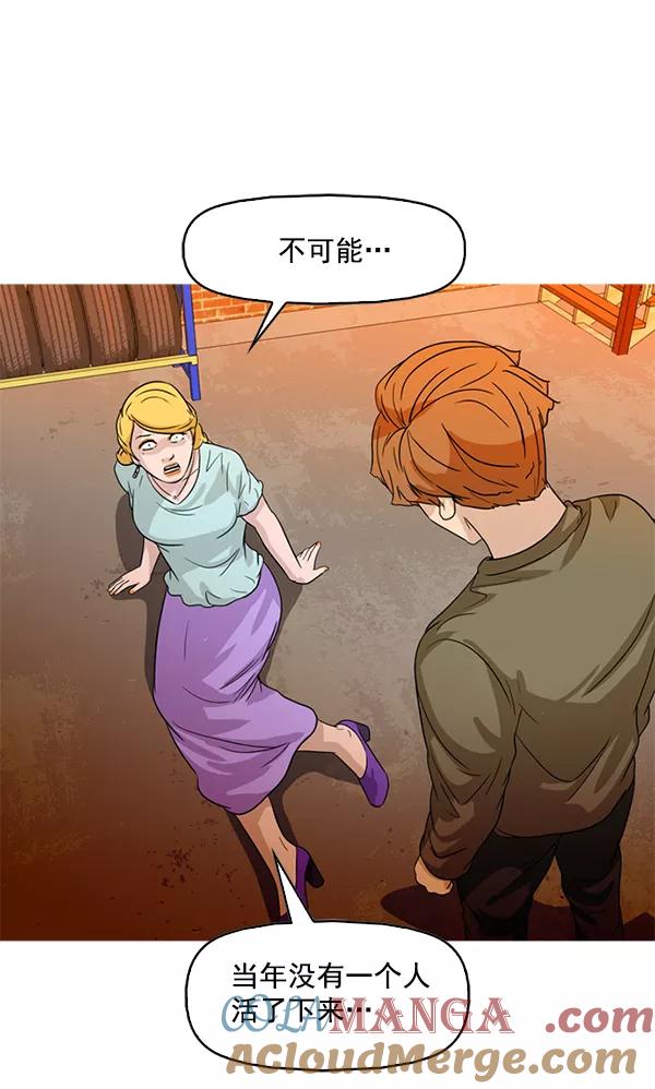 《人脉相册》第92话 第55页