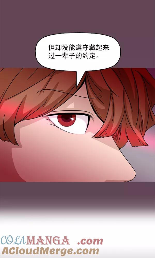 《人脉相册》第93话 第21页