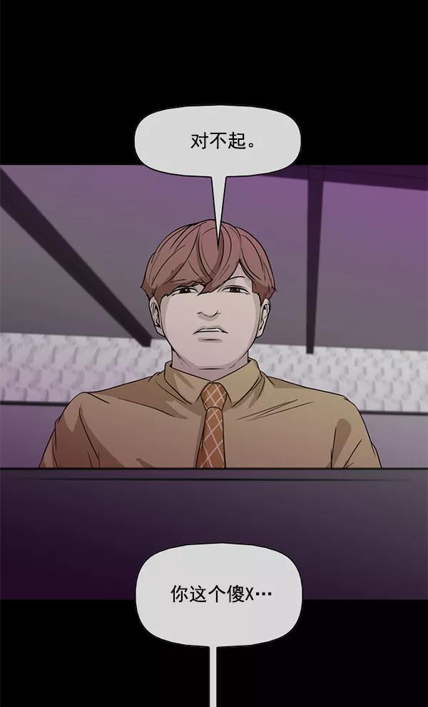 《人脉相册》第93话 第78页