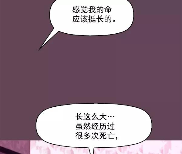 《人脉相册》第93话 第12页
