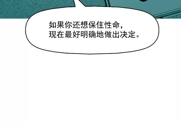 《人脉相册》第93话 第104页