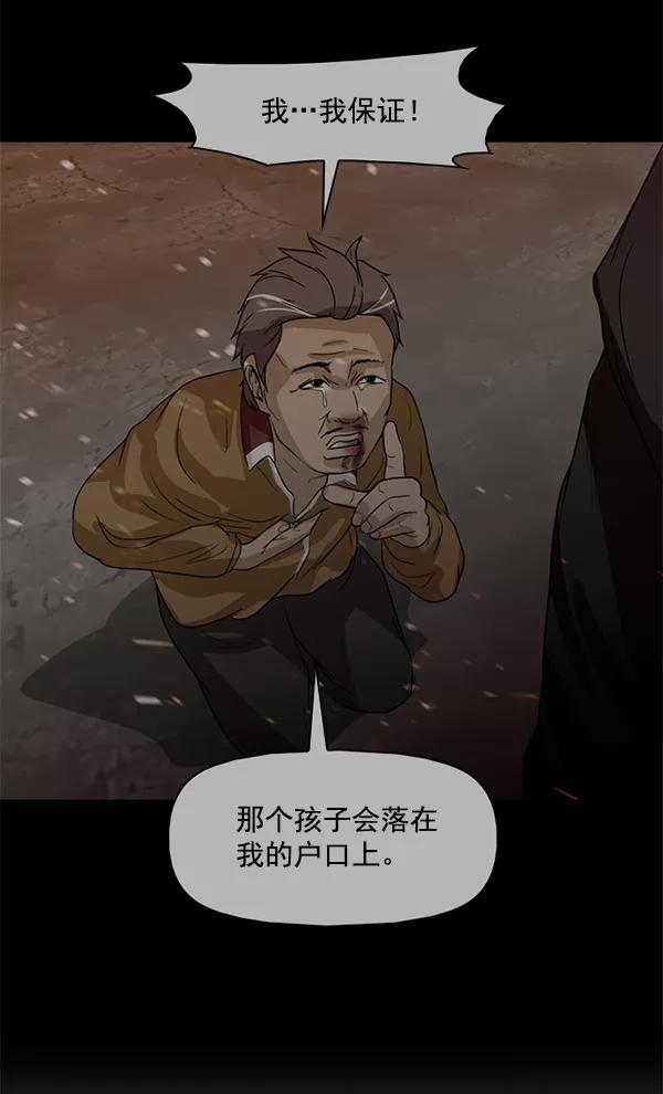《人脉相册》第93话 第24页