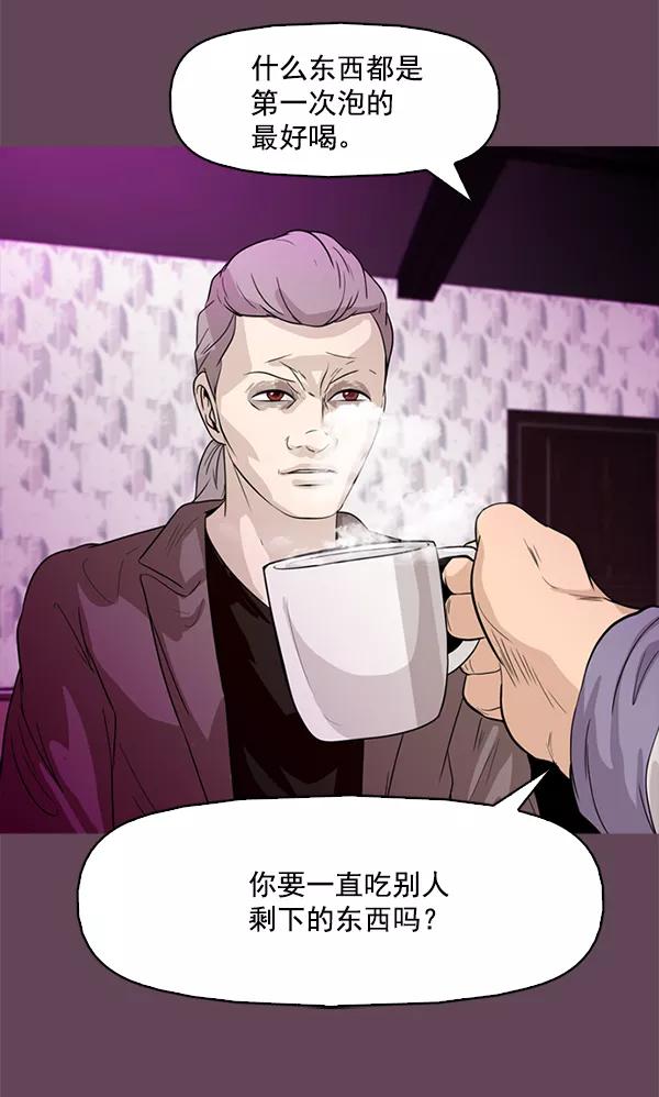 《人脉相册》第93话 第63页