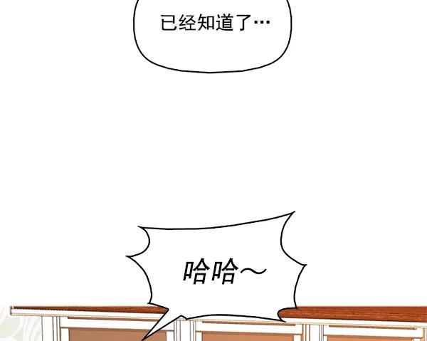 《人脉相册》第93话 第96页
