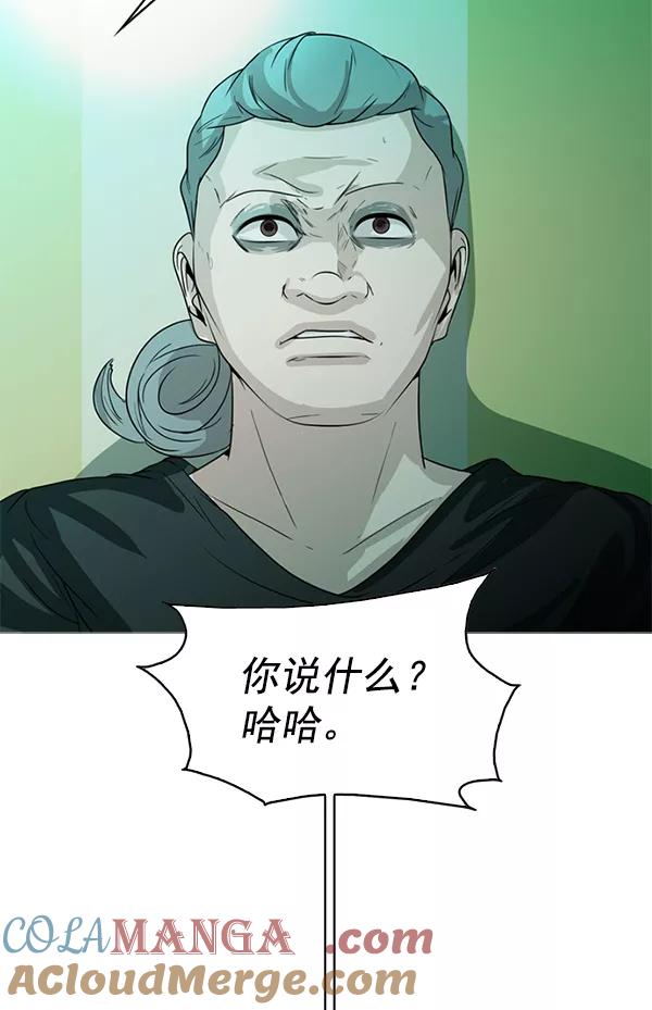 《人脉相册》第93话 第33页