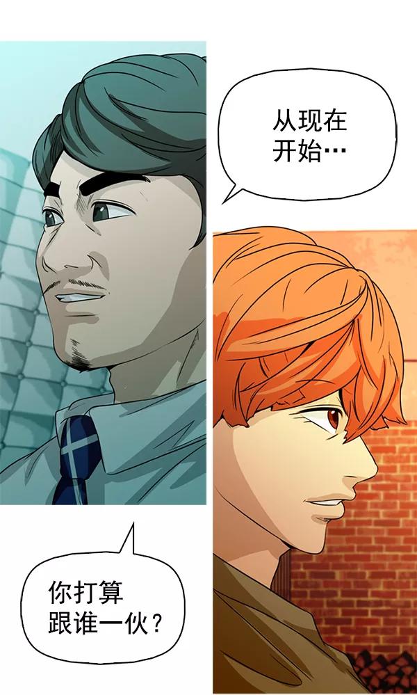 《人脉相册》第93话 第106页