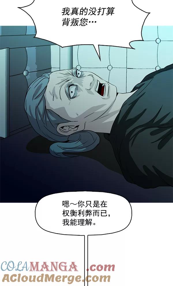 《人脉相册》第93话 第101页