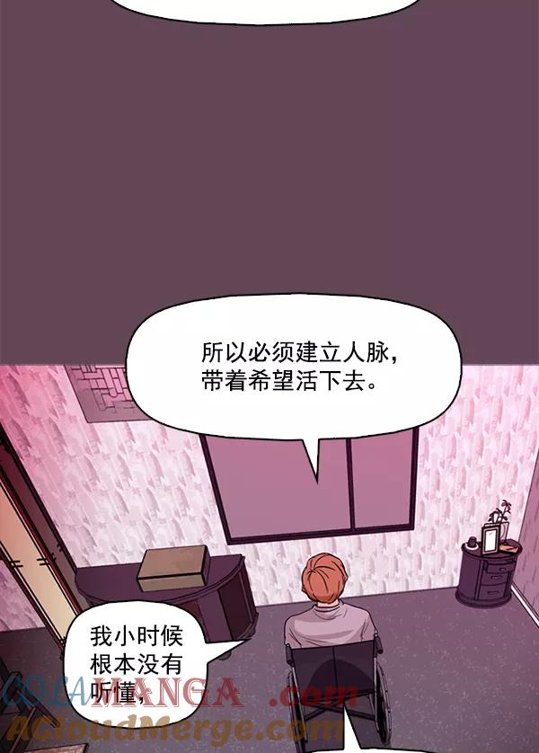 《人脉相册》第93话 第17页