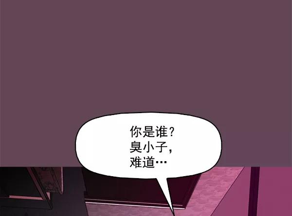 《人脉相册》第93话 第27页