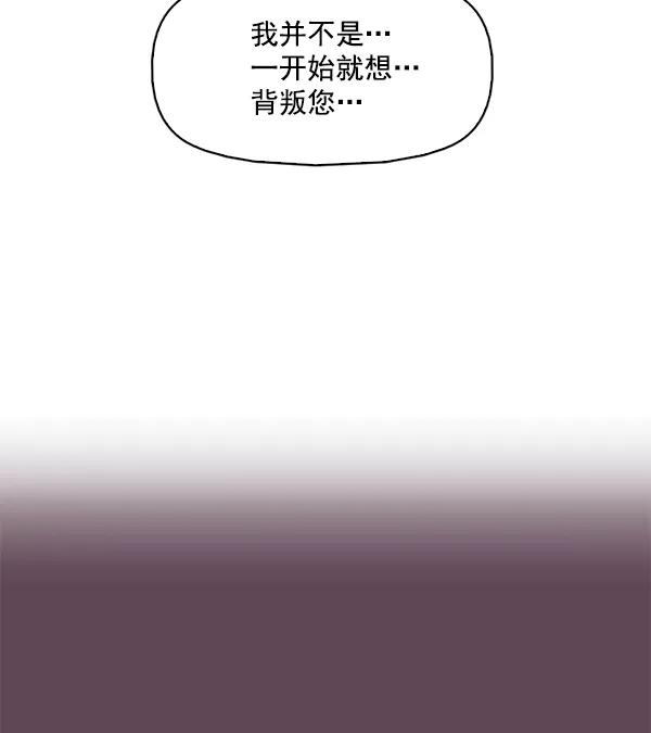 《人脉相册》第93话 第42页