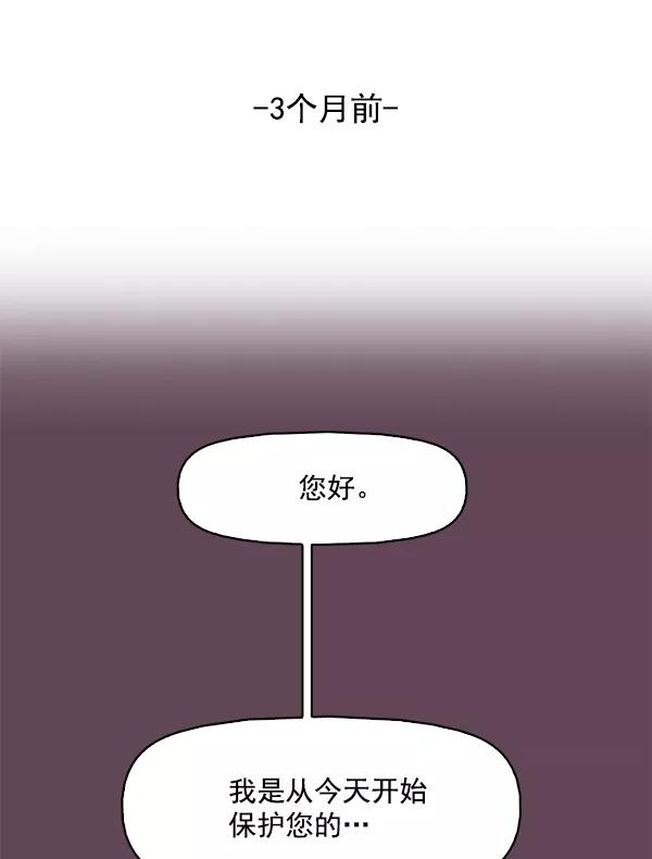 《人脉相册》第93话 第8页