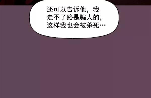 《人脉相册》第93话 第46页