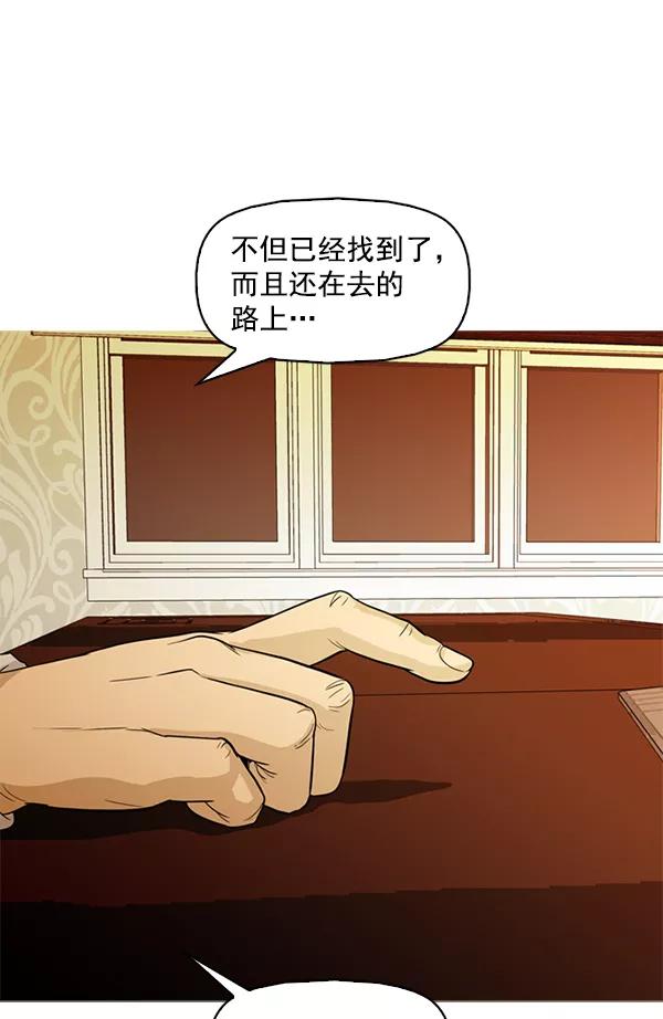 《人脉相册》第93话 第95页