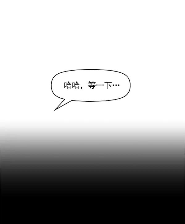 《人脉相册》第93话 第75页