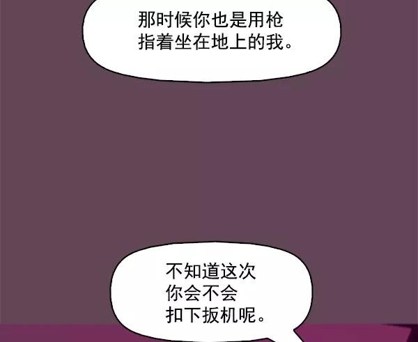 《人脉相册》第93话 第30页
