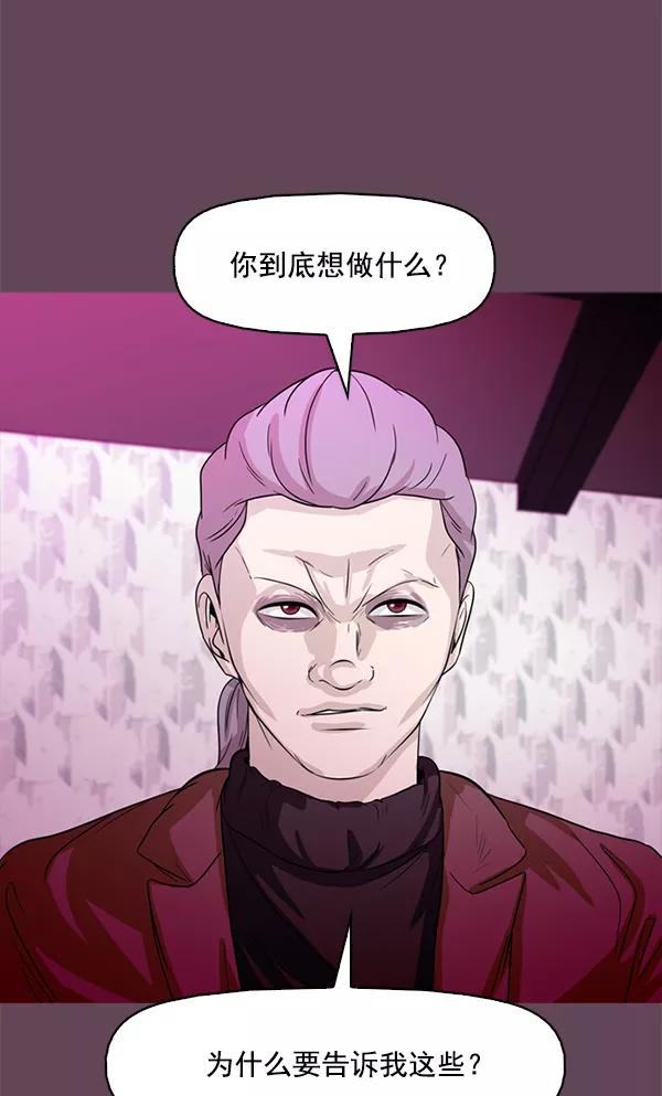《人脉相册》第93话 第48页