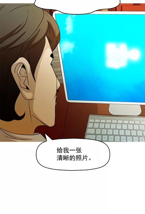 《人脉相册》第93话 第88页