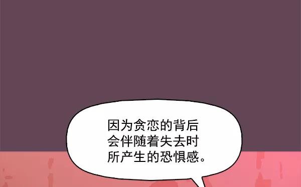 《人脉相册》第93话 第58页