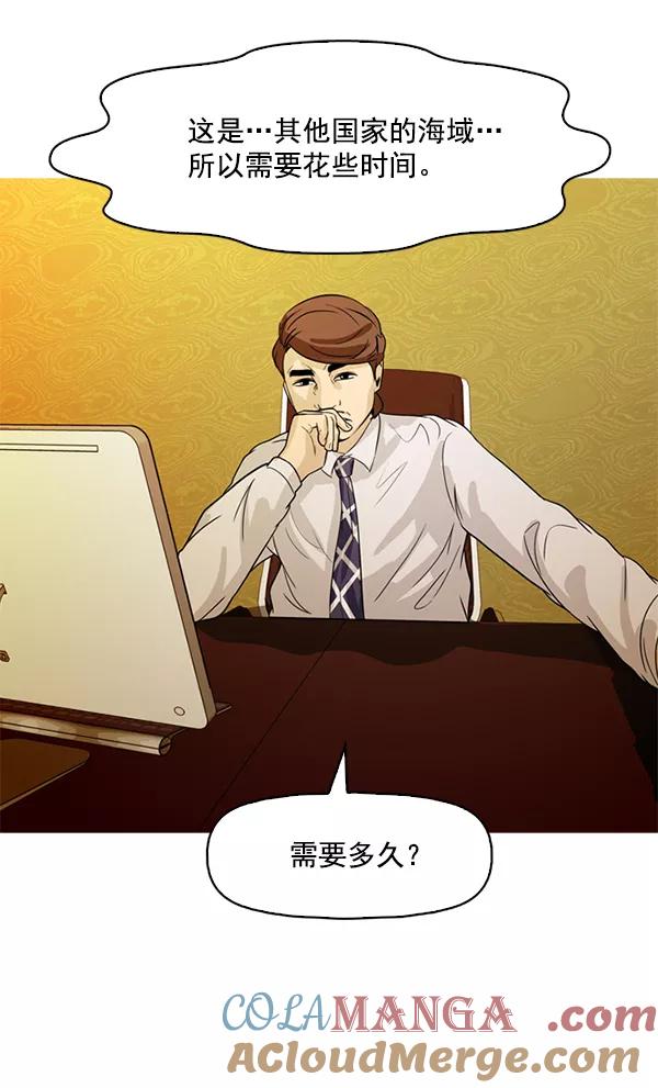 《人脉相册》第93话 第89页