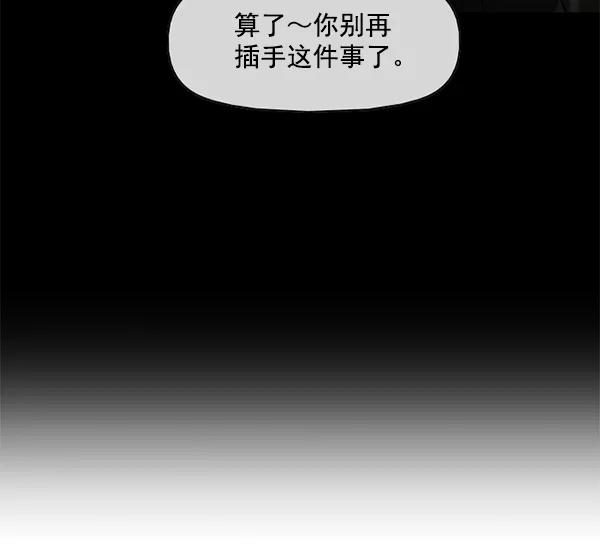 《人脉相册》第93话 第80页