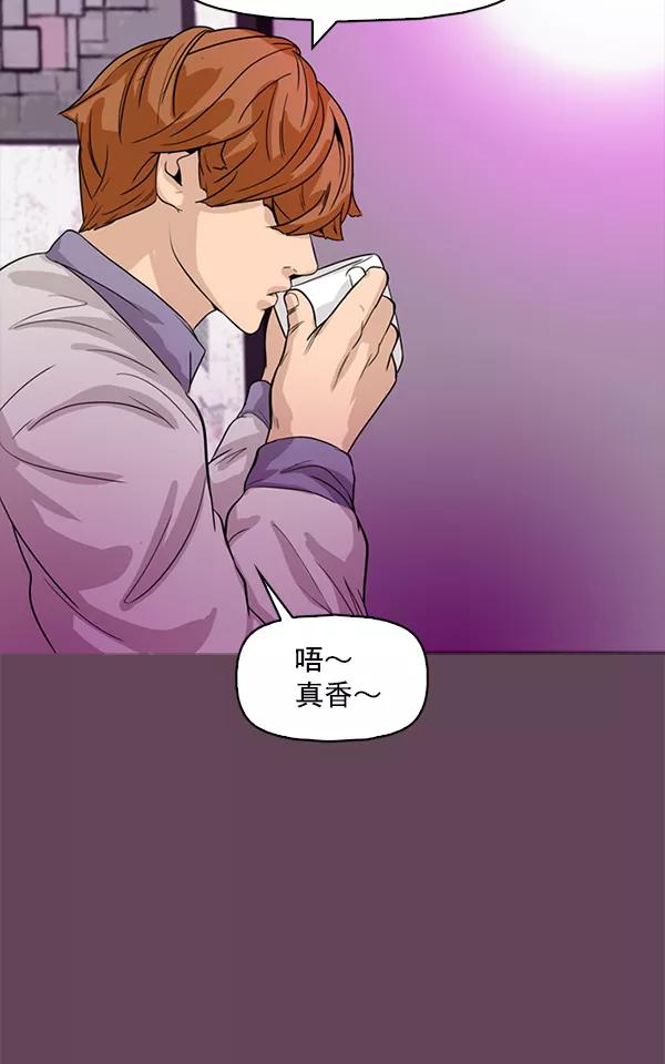 《人脉相册》第93话 第62页